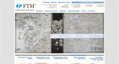 Desktop Screenshot of f-tm.ru
